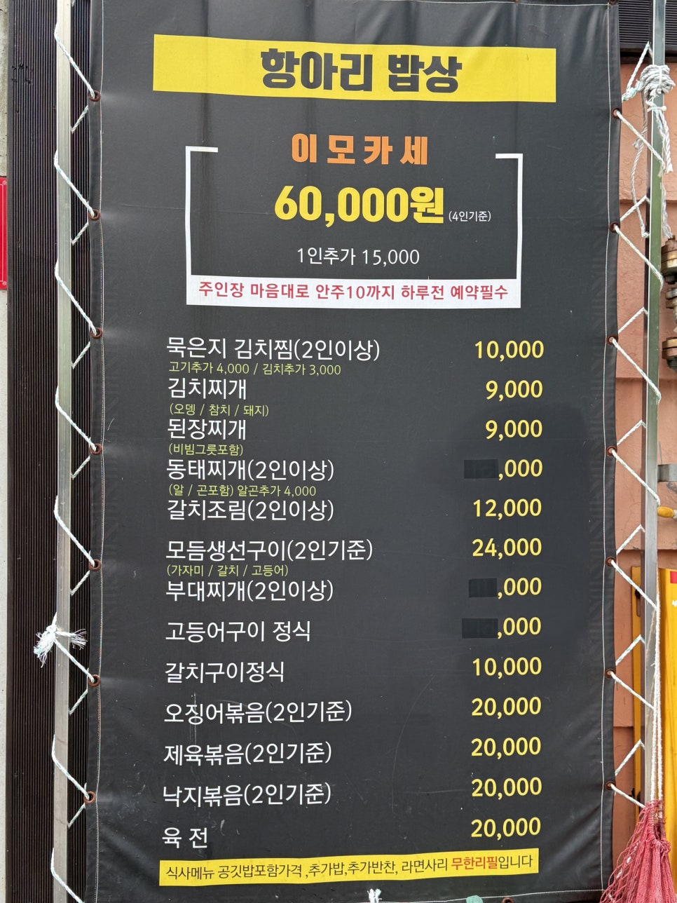 항아리밥상 사진 2