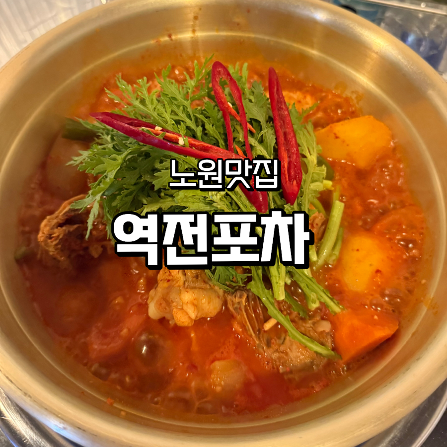 역전포차 사진 1
