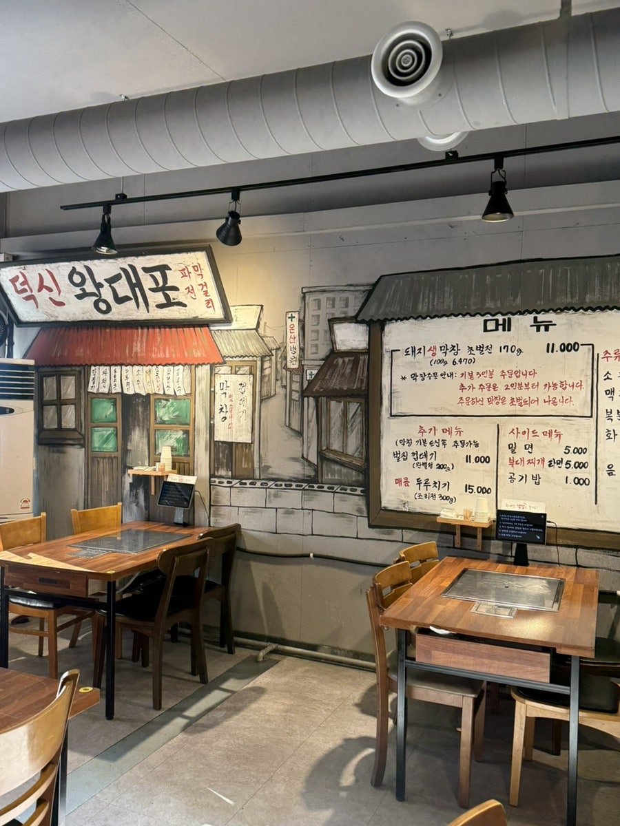 오름막창 사진 4