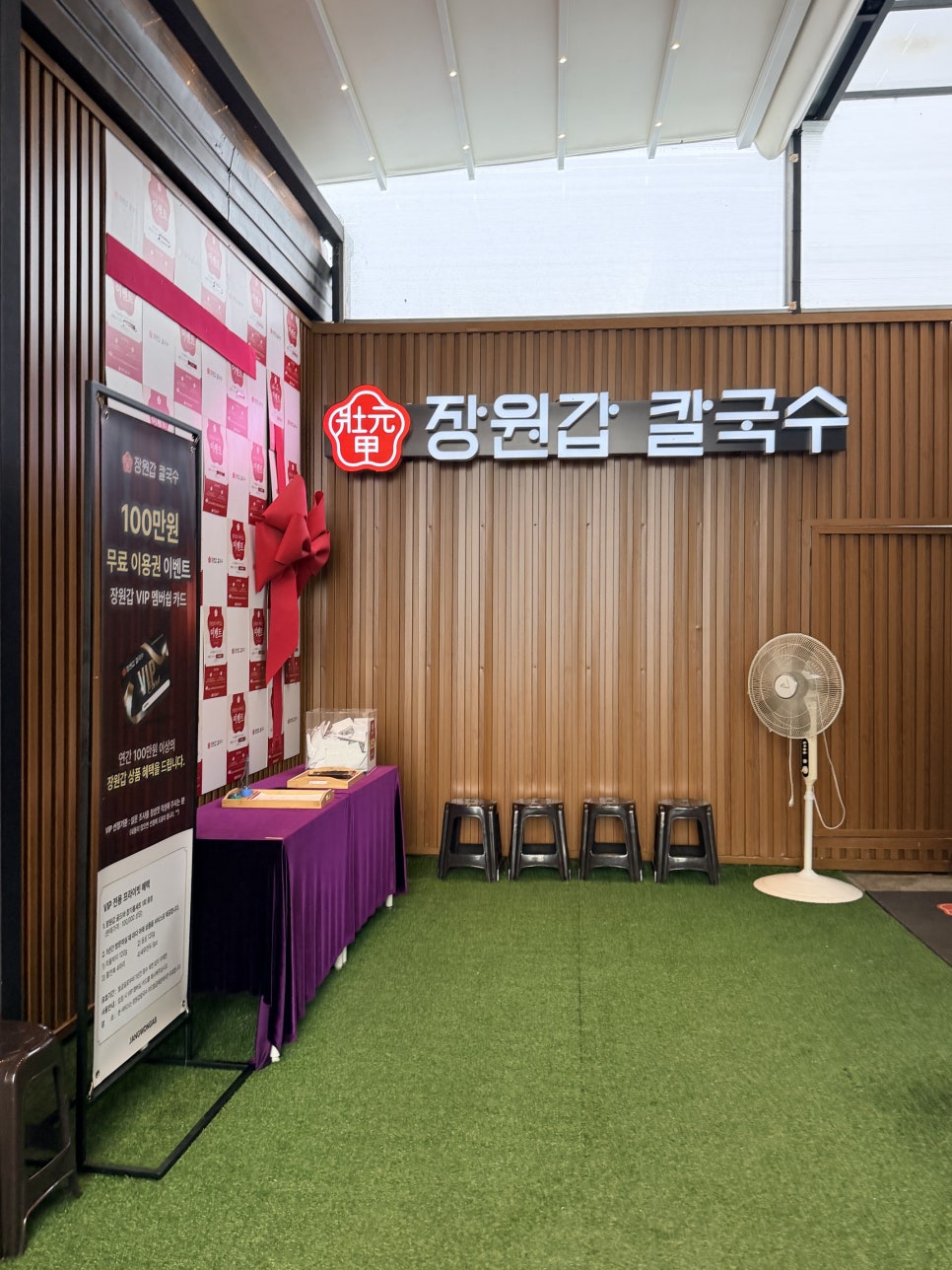 장원갑칼국수 하남점 사진 5