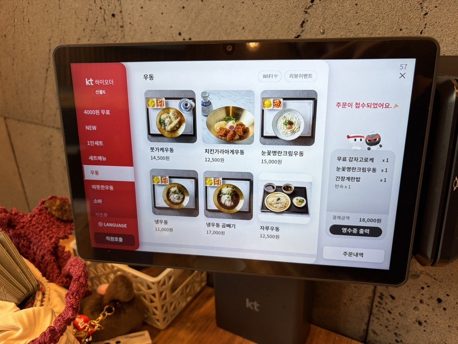 이루다제면소 송도점 사진 5