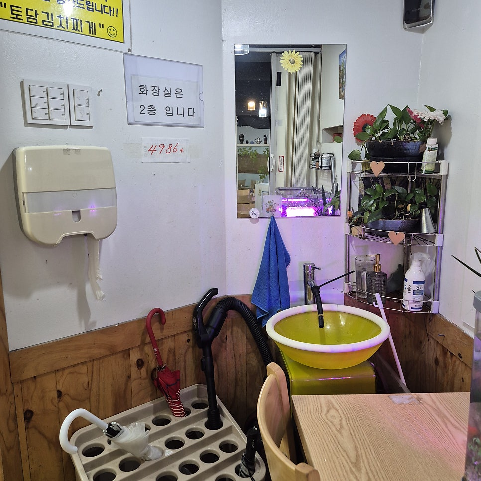 토담 사진 2