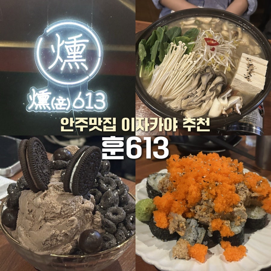 훈613 사진 1