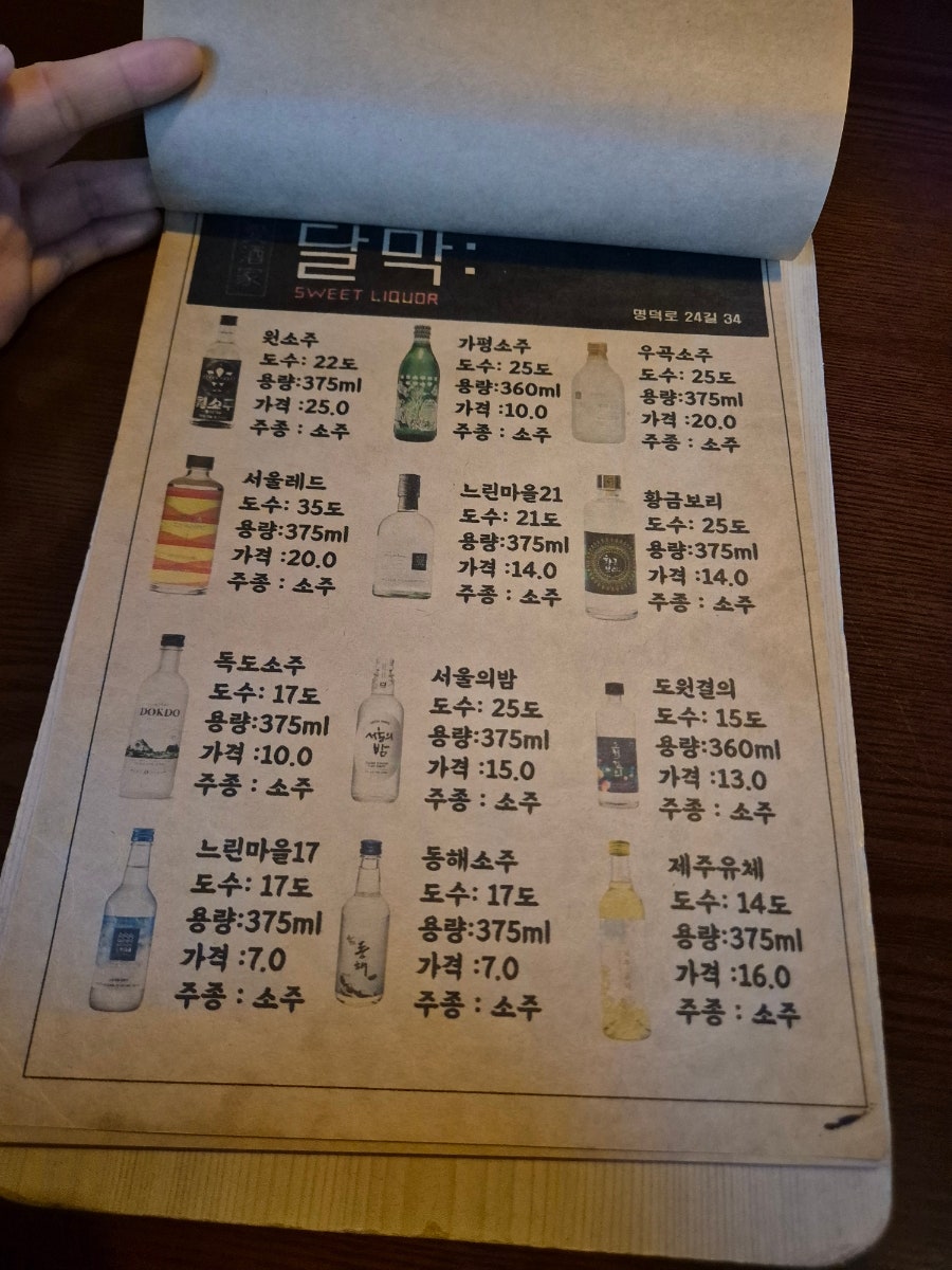 달콤한막걸리 사진 5