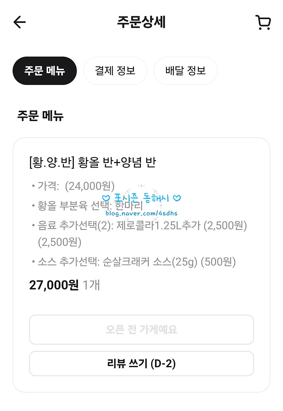 BBQ 동해북삼점 사진 2