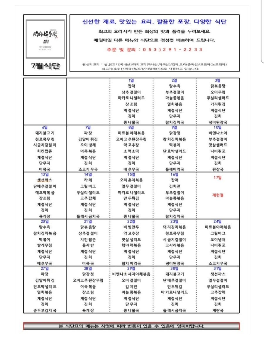 생명나무 사진 3
