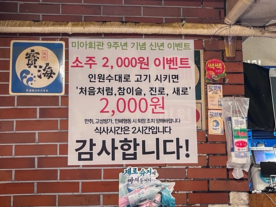 미아회관 사진 6