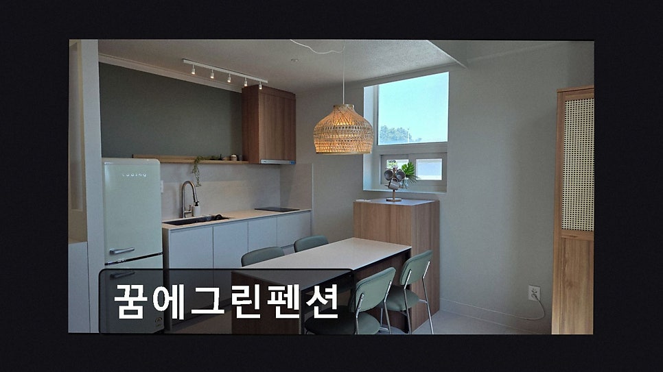 꿈에그린펜션 사진 3
