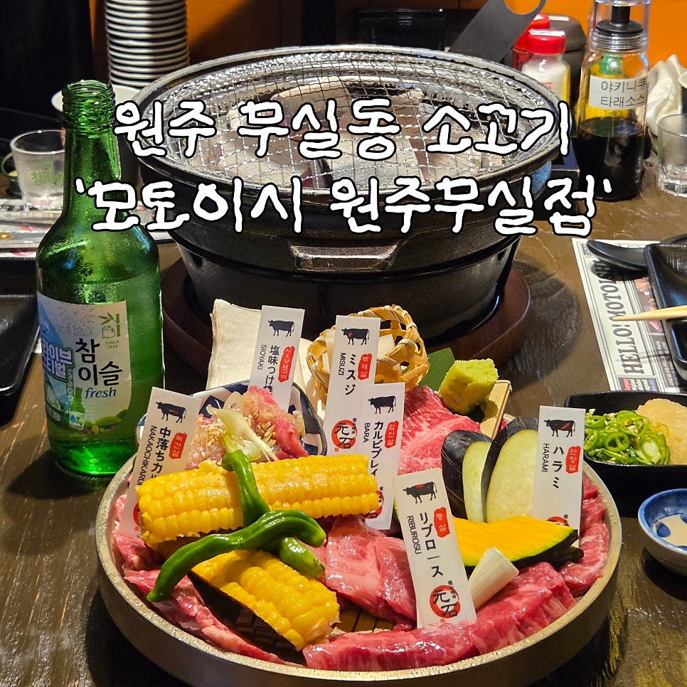 모토이시 원주무실점 사진 1