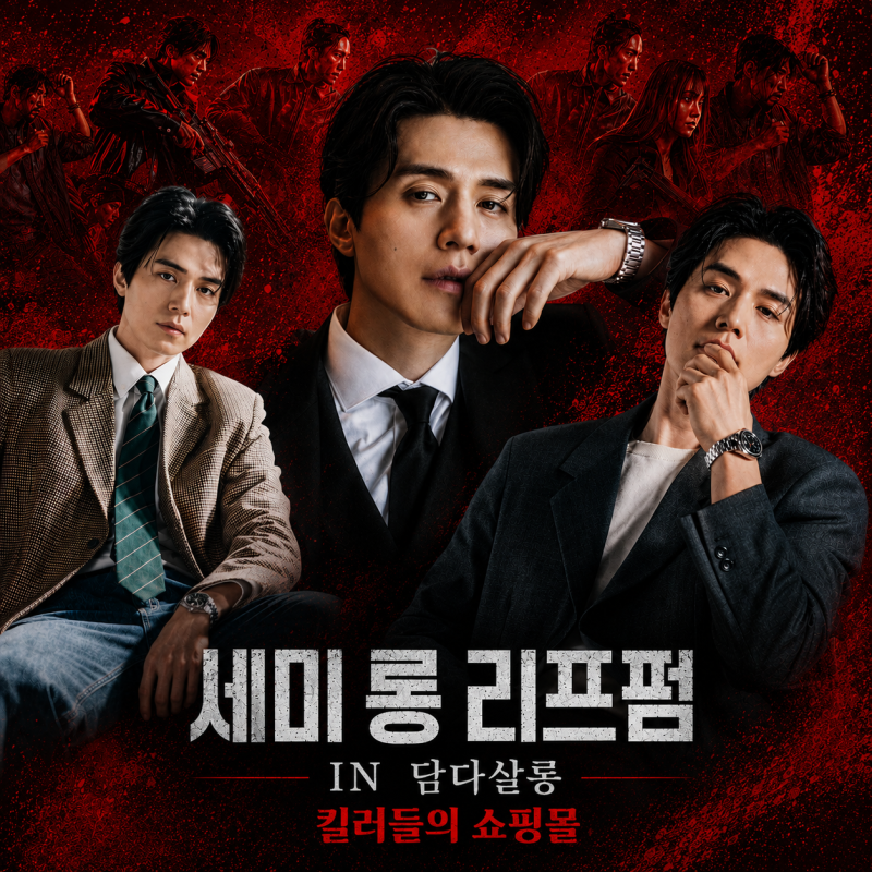Captivating Hearts: An Analysis of Lee Dong-wook's Hair in 'A Shop for Killers 2' (Natural Long Leaf Cut) - By Bina & Dajung Designers