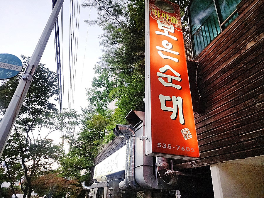 가마솥보은순대 사진 1