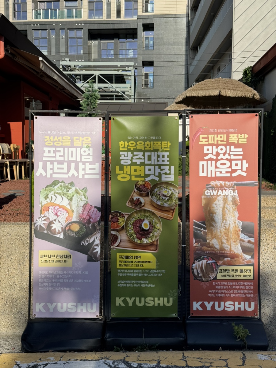 규슈 봉선점 사진 2