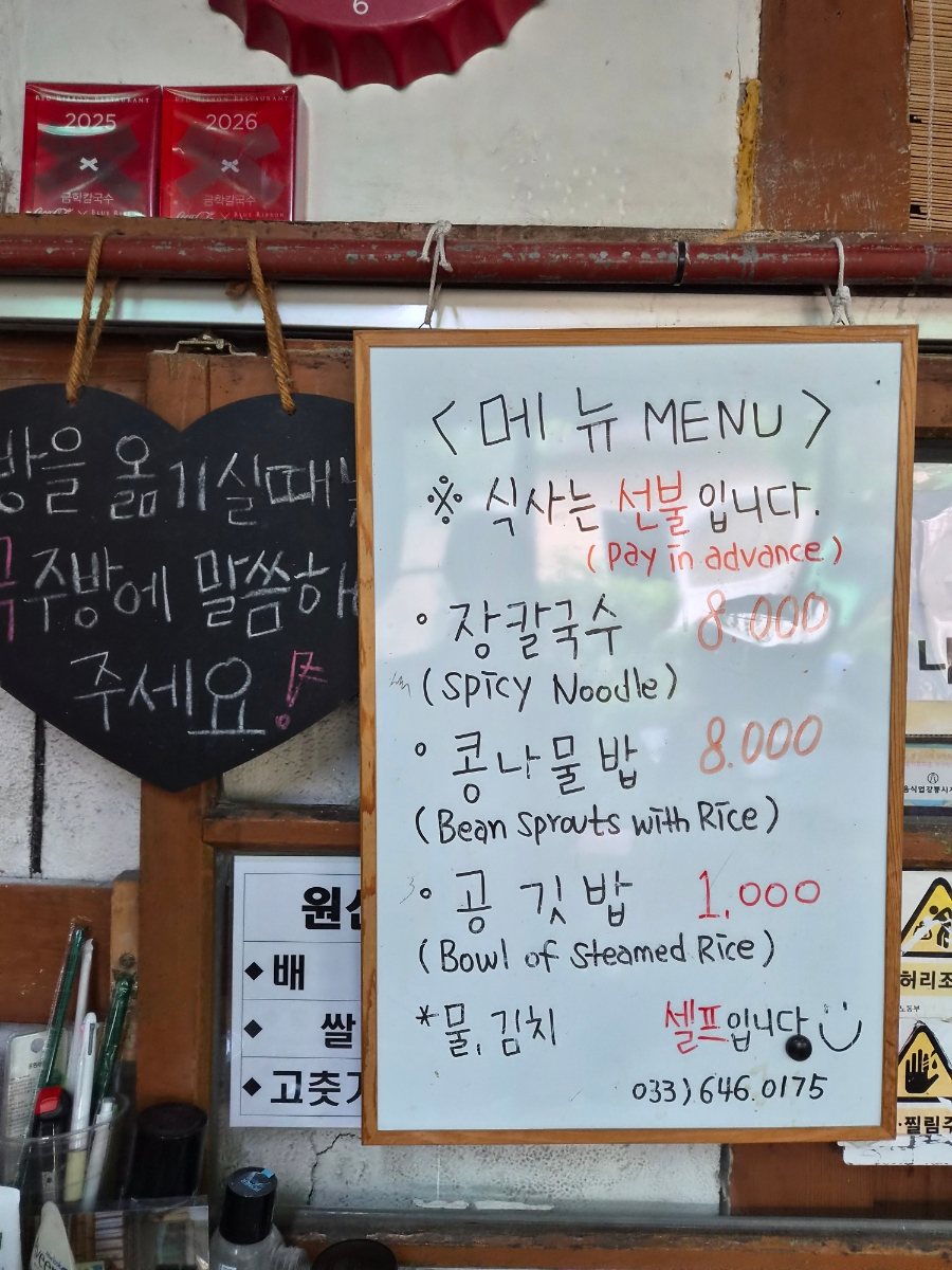 청송장칼국수 사진 5
