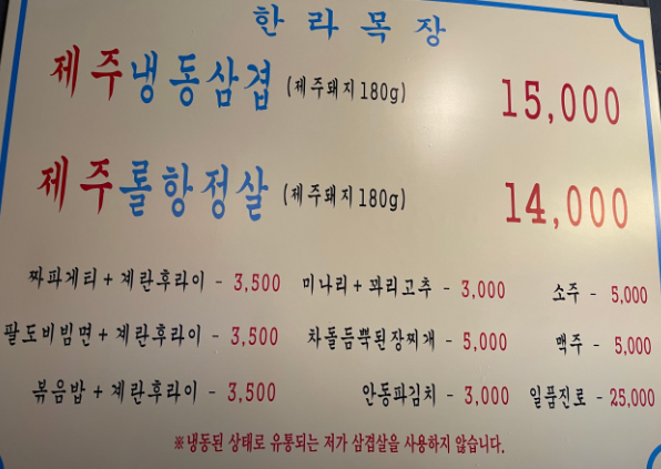 한라목장 본점 사진 6