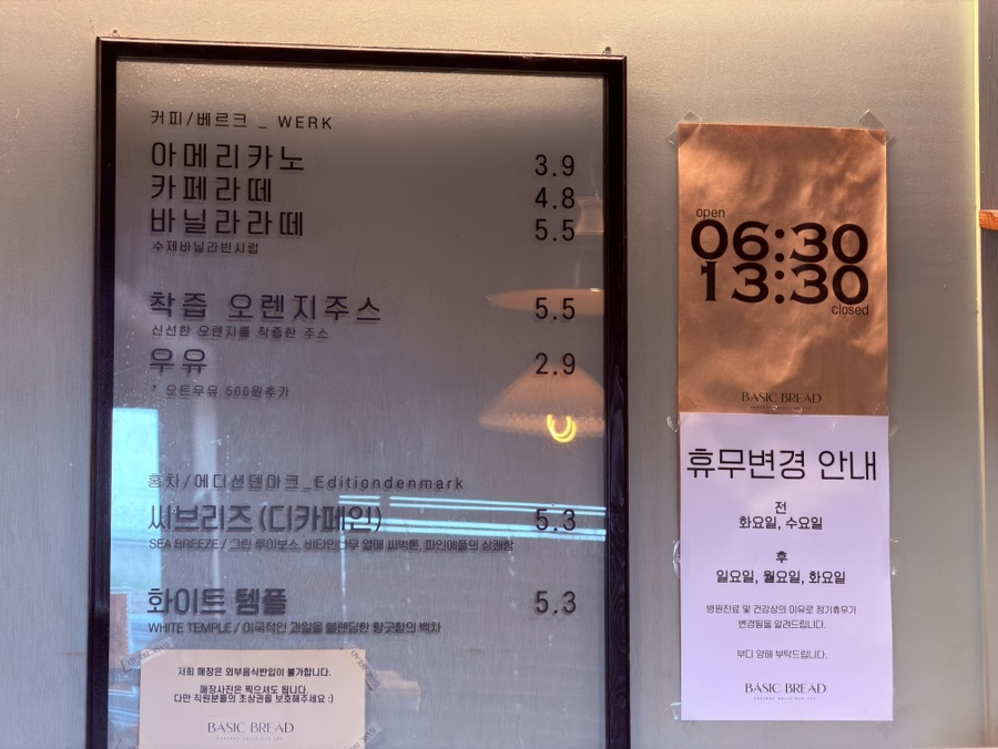 베이직브레드 사진 4