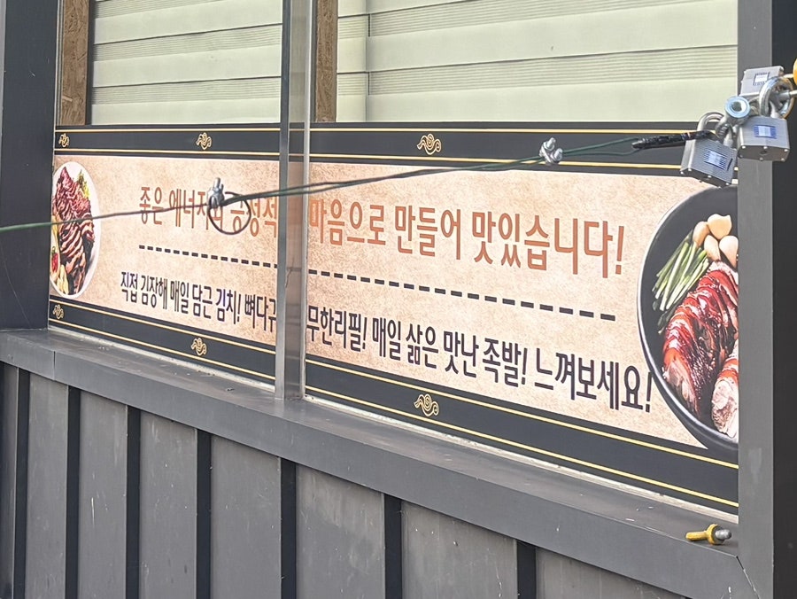 Jeongganewangjokbalbossam Wanjubonjeom photo 3