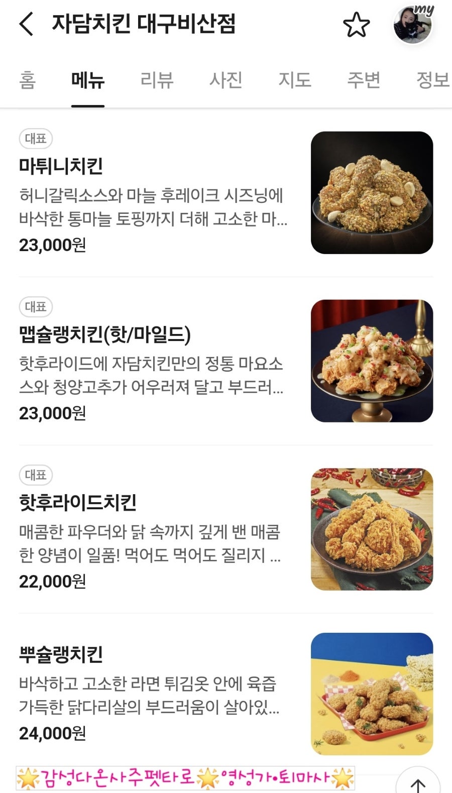 자담치킨 비산점 사진 2