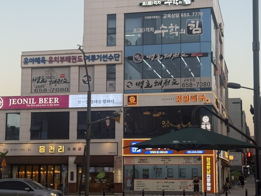 전일맥주 평택지제점 사진 1