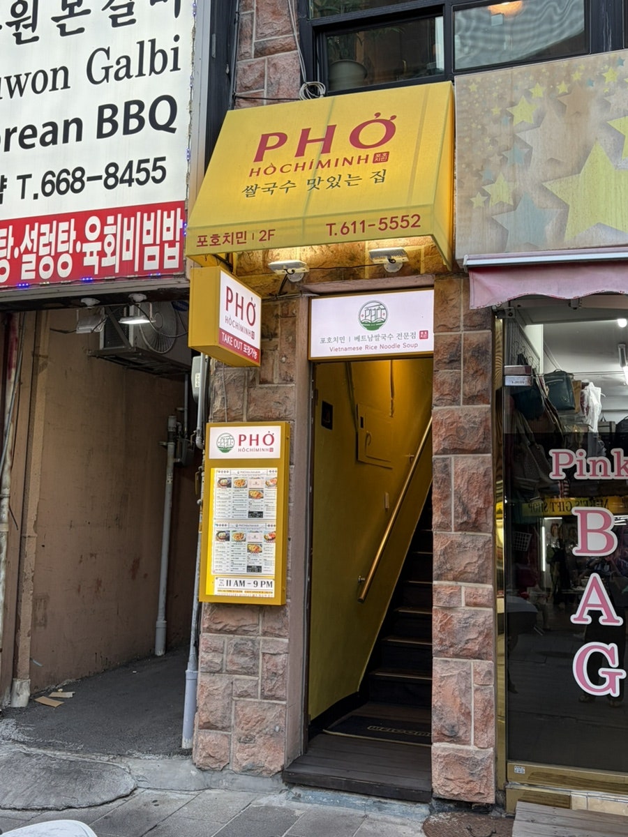 포호치민 사진 3