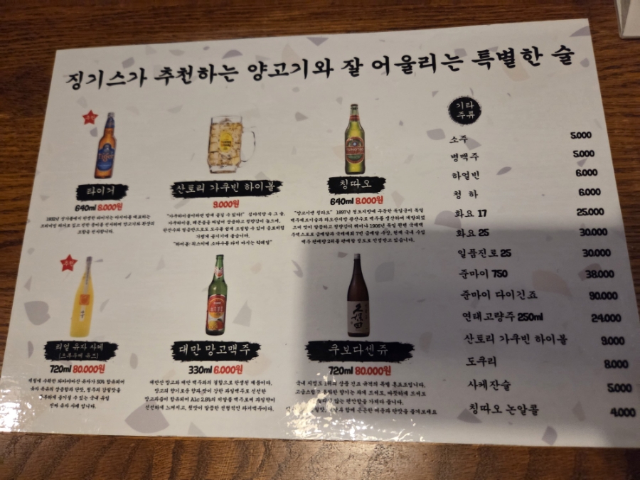 징기스 대봉점 사진 4