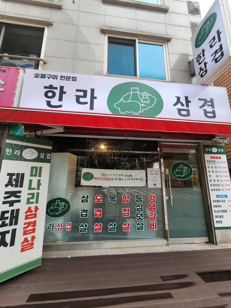 한라삼겹 사진 2