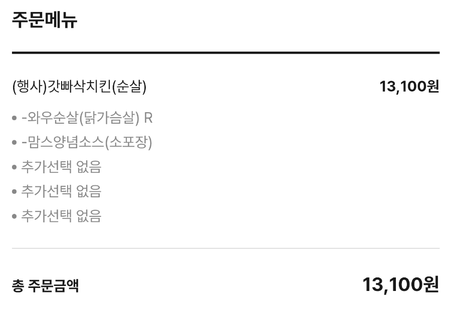 맘스터치 굽은다리역점 사진 3