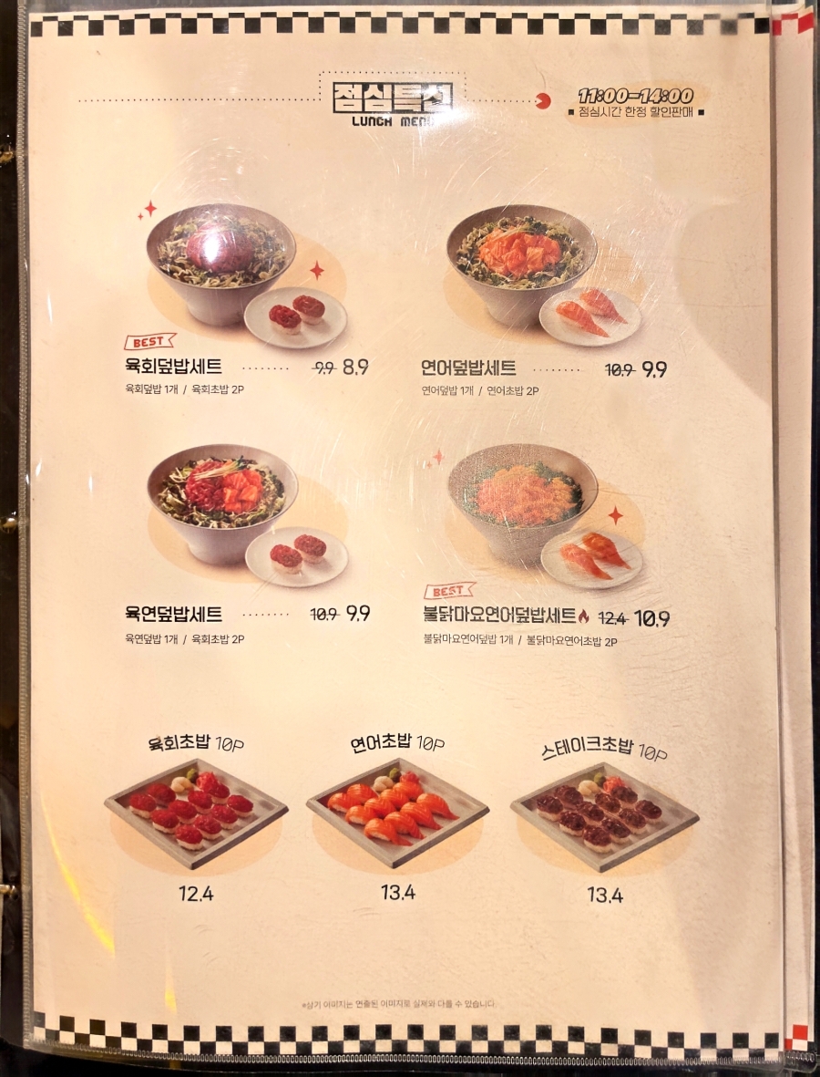 육회바른연어 영등포점 사진 6