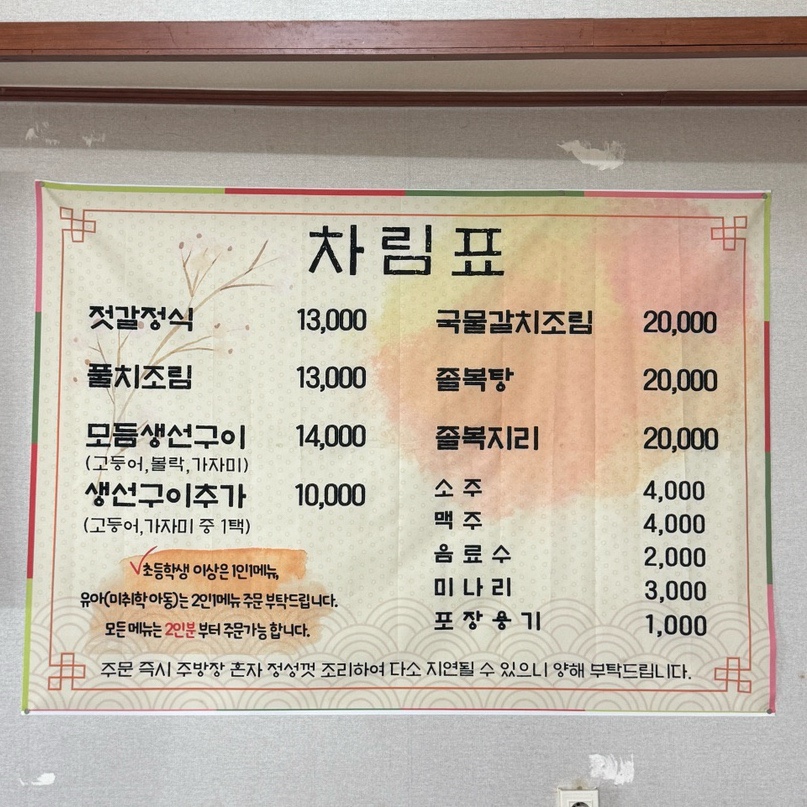 자매식당 사진 5