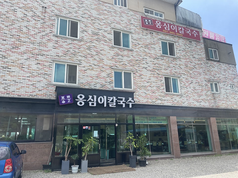 풍물옹심이칼국수 사진 1