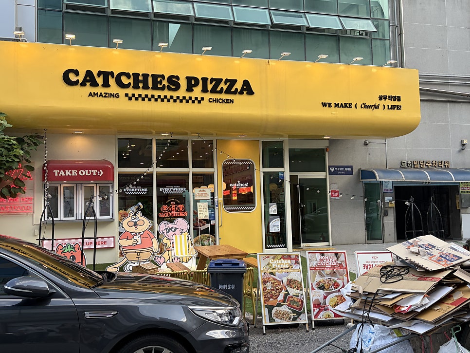 캐치스피자 상무점 사진 2