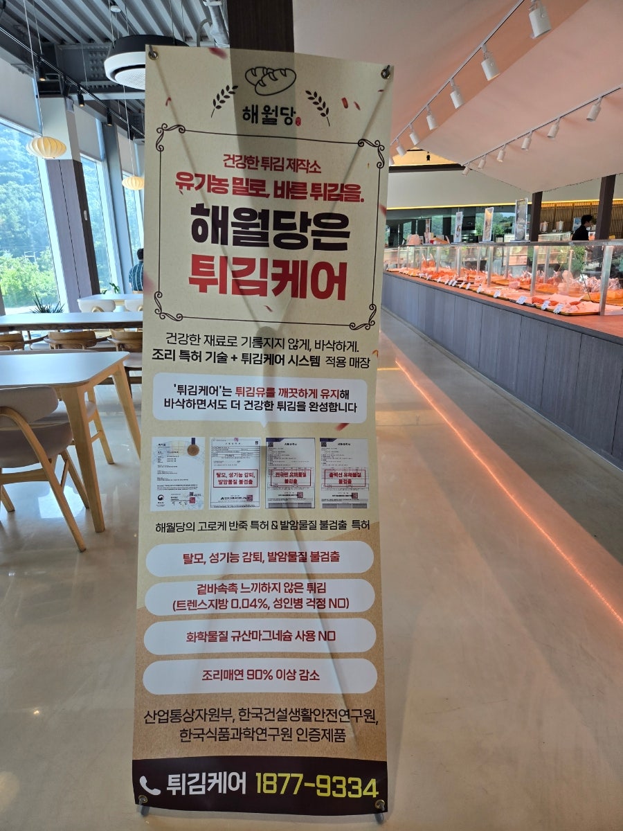 해월당 사진 5