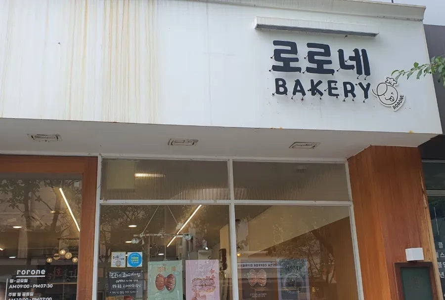 영춘모찌 사진 5