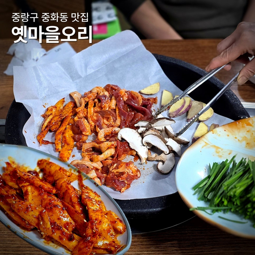 옛마을오리 사진 1