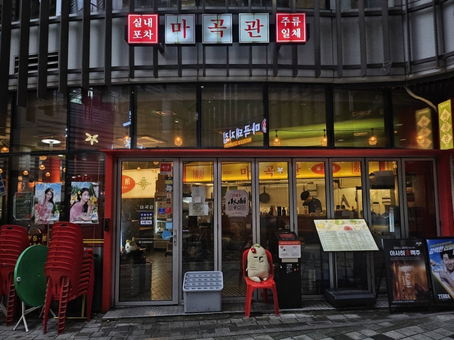 마곡관 사진 1