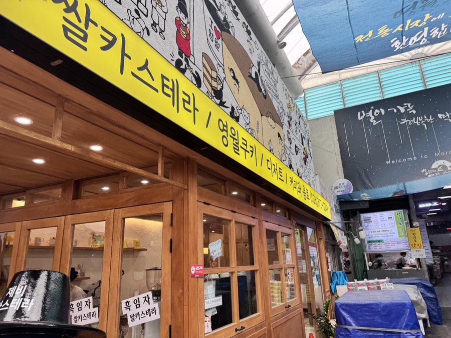 제비카스테라 사진 2