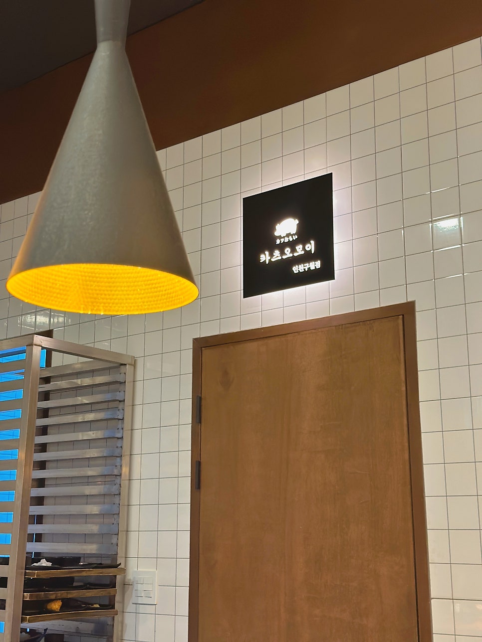 카츠오모이 인천구월점 사진 5