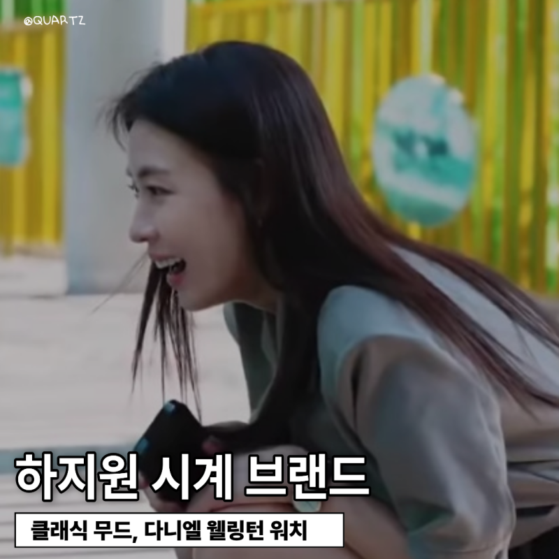 하지원 시계 어디 제품? 다니엘웰링턴