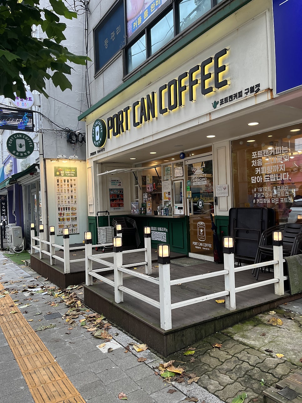 포트캔커피 인천구월점 사진 1