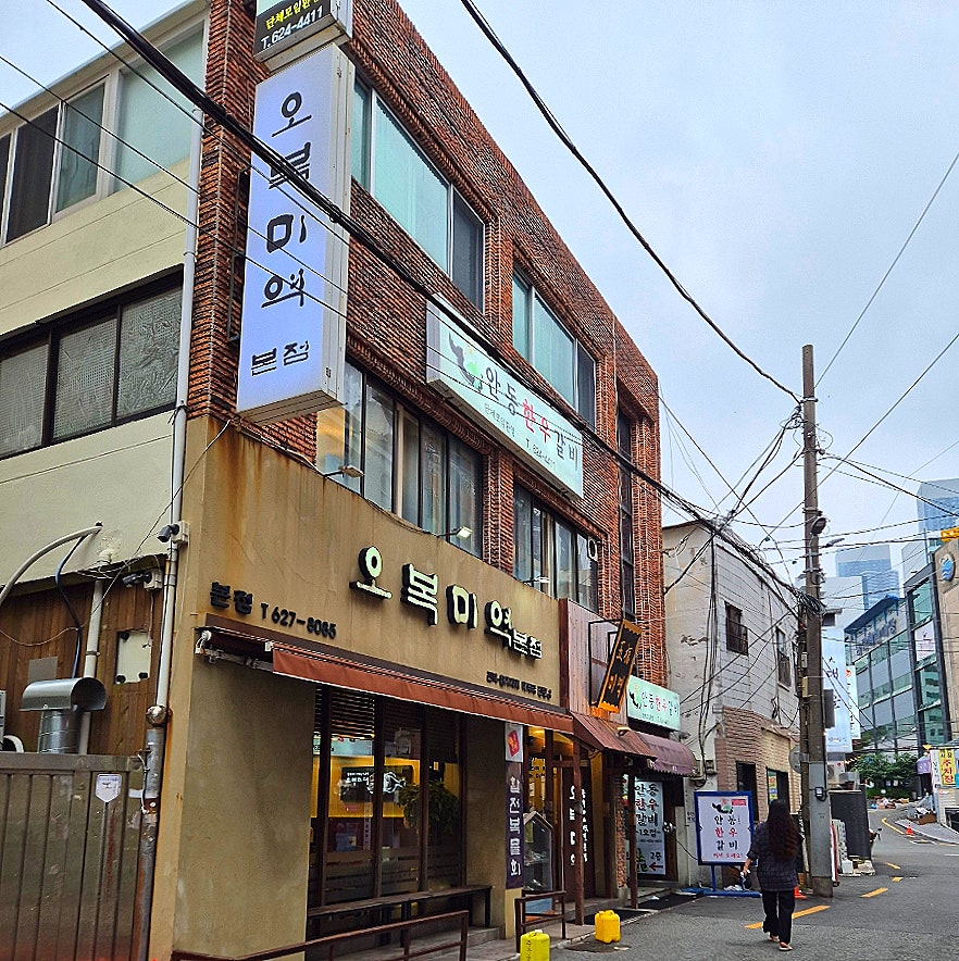 오복미역 남천본점 사진 2