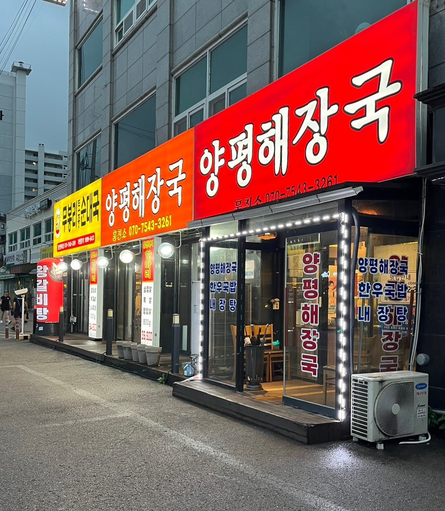 훔친소 사진 2
