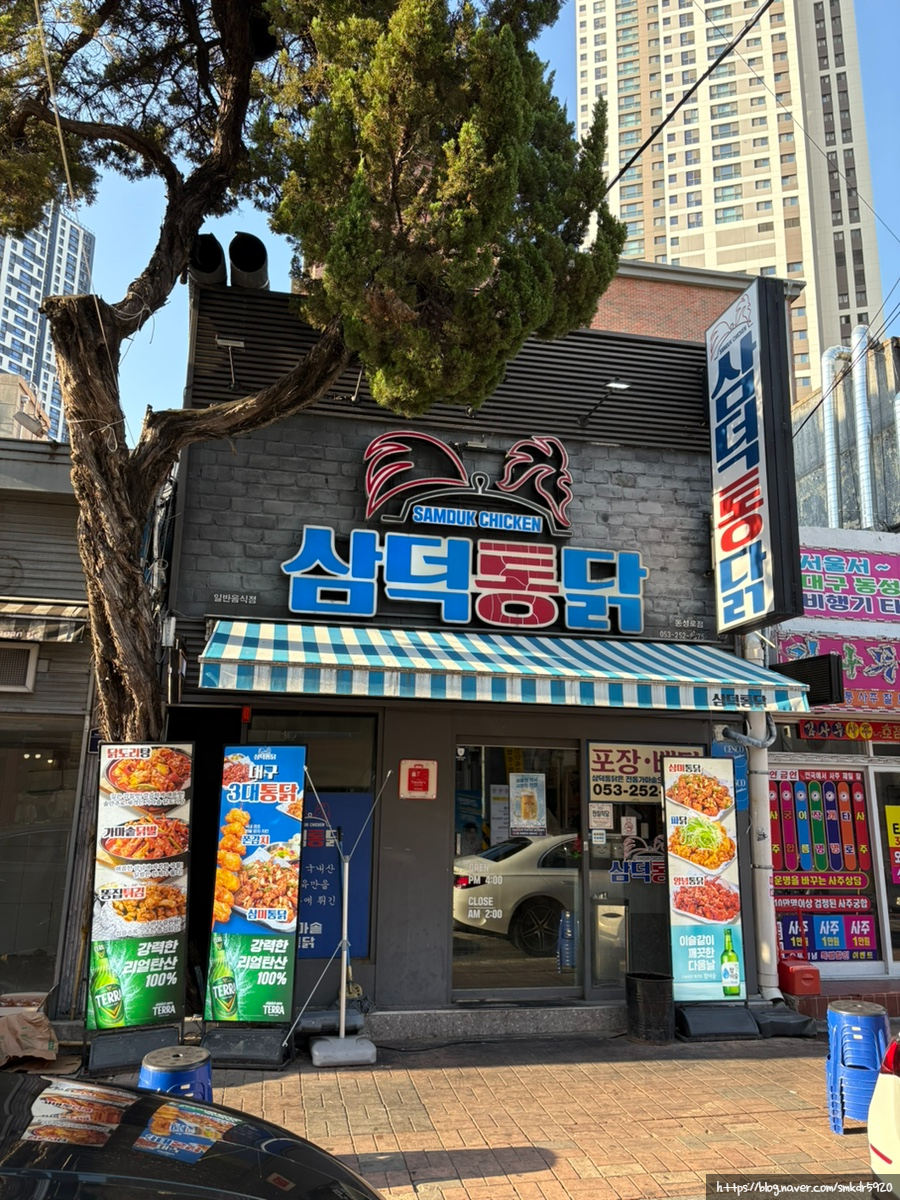 삼덕통닭 동성로점 사진 2