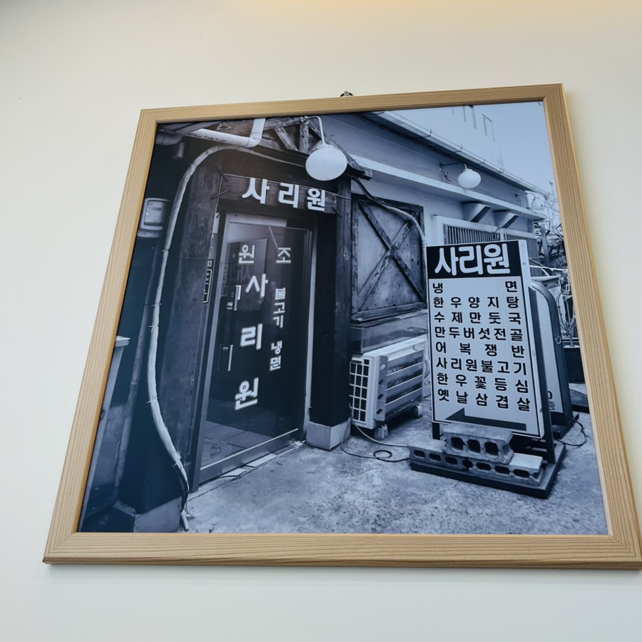사리원 사진 2