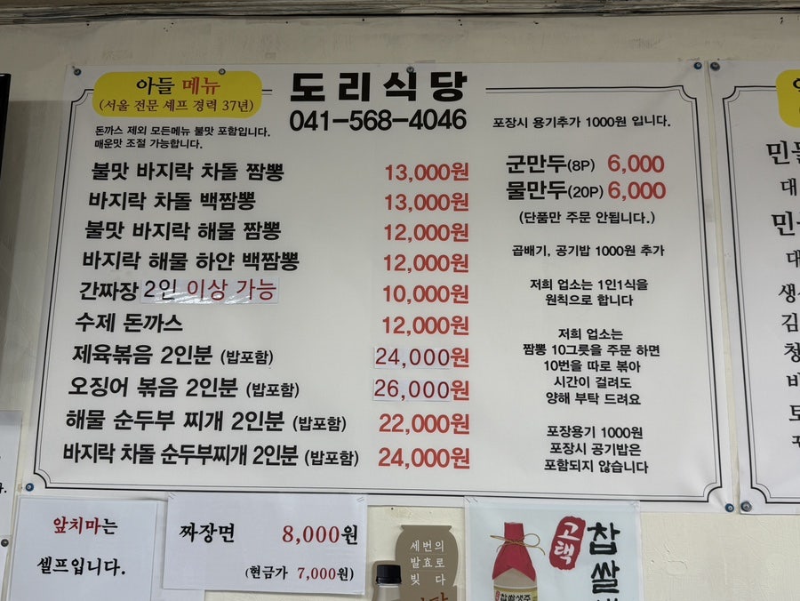 도리식당 사진 3