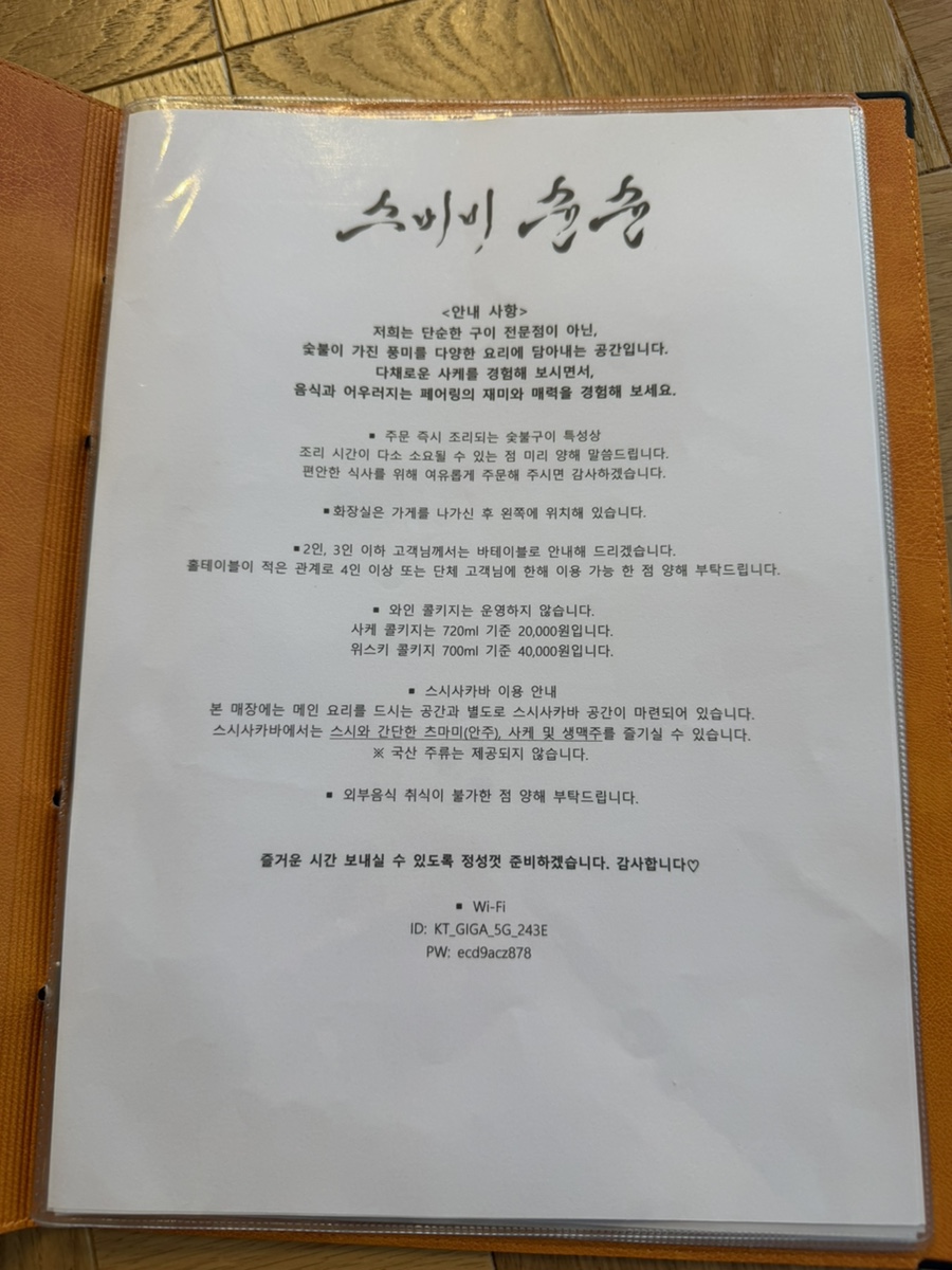 스미비 사진 5