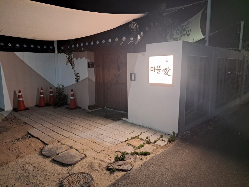 마뜰애 사진 1