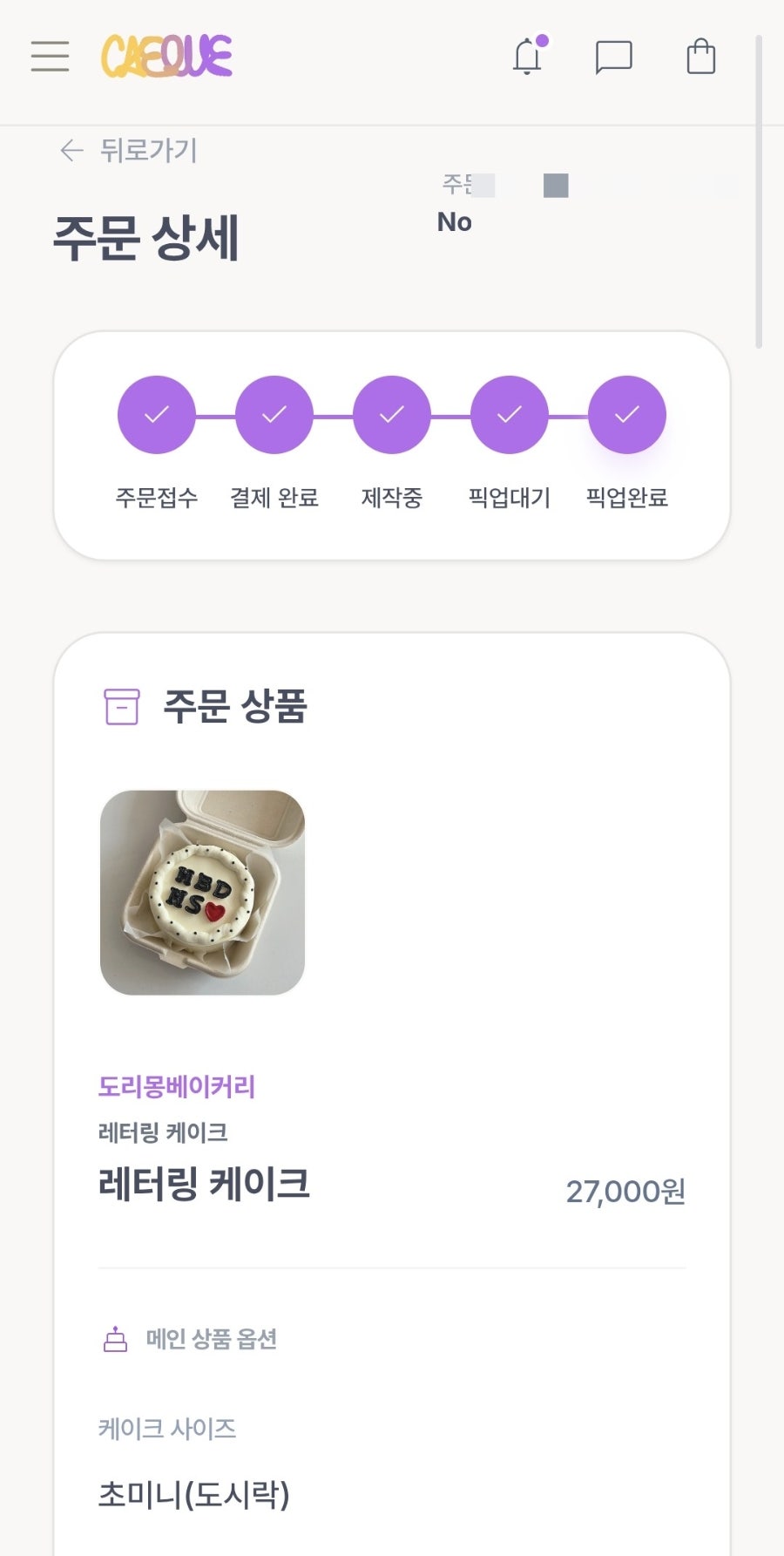 도리몽베이커리 사진 5