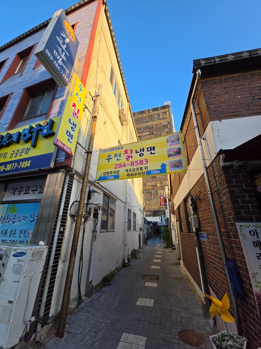 우천칡냉면 사진 6
