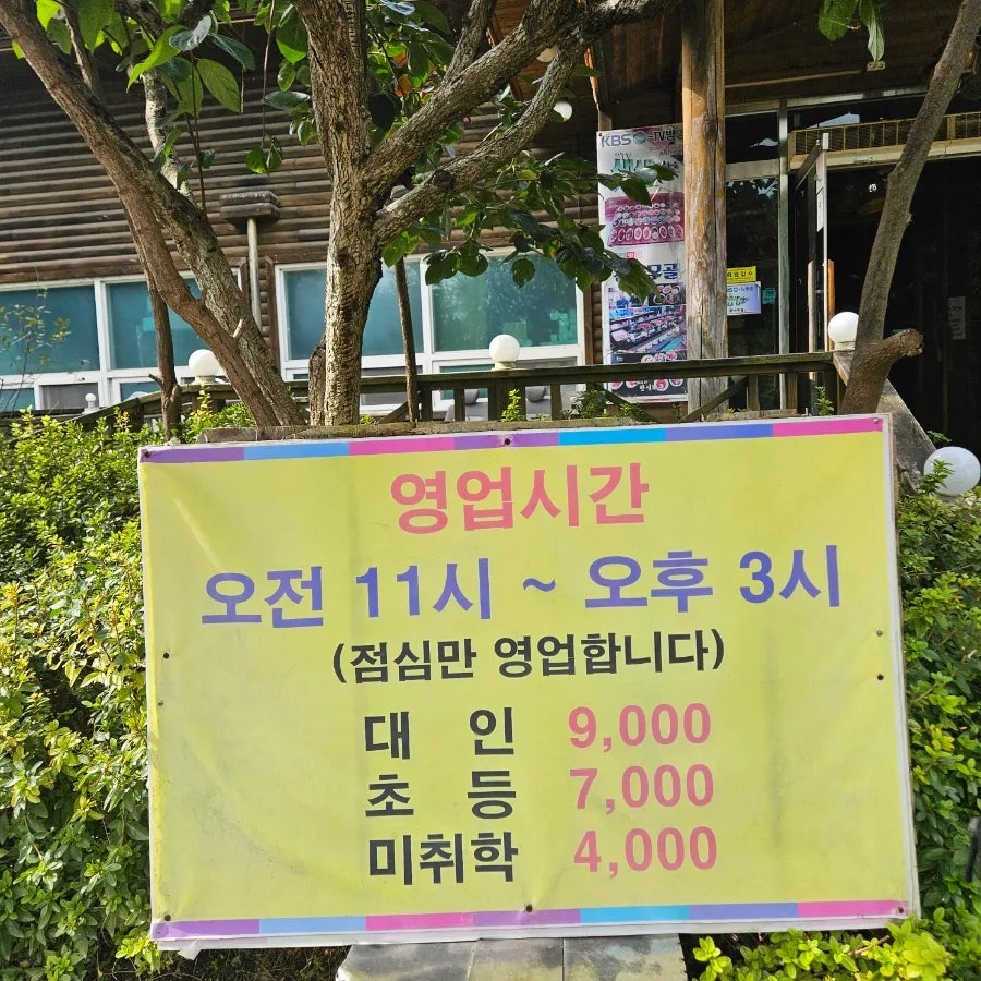 참나무골 사진 3