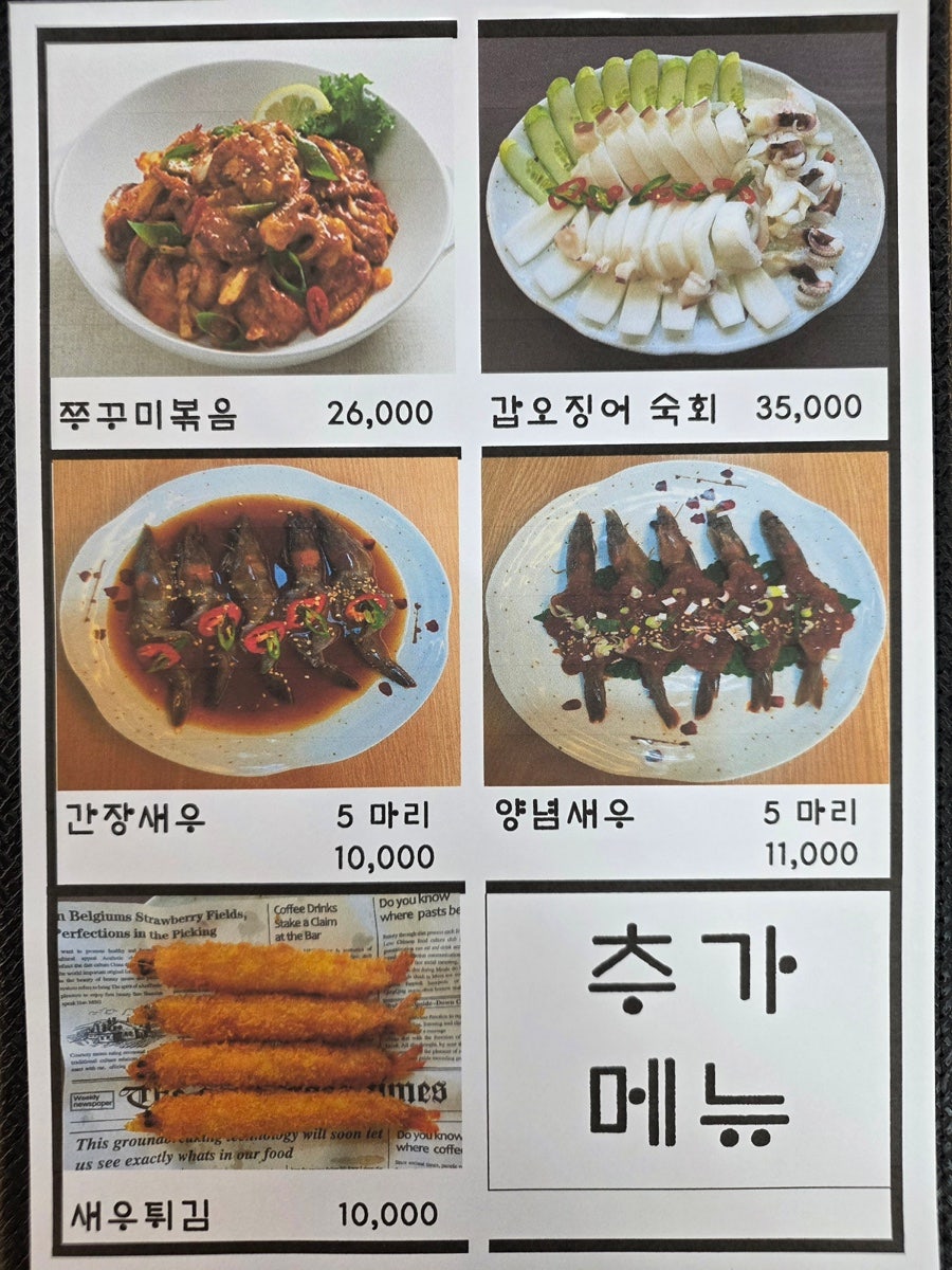 미래식당 별내 사진 6
