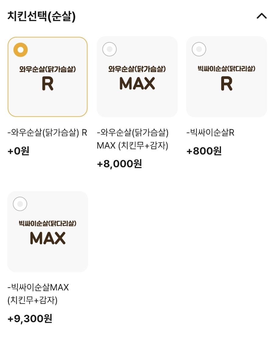맘스터치 굽은다리역점 사진 1
